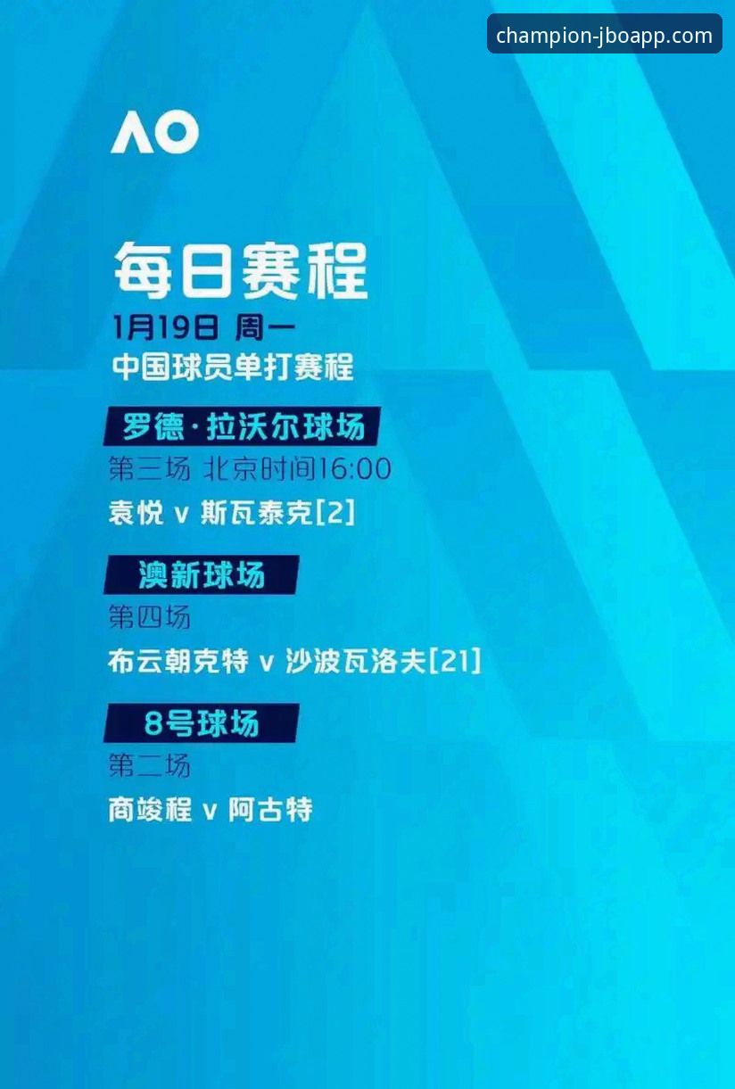 竞博体育手机下载官方下载体验报告：移动观赛新时代的深度评测