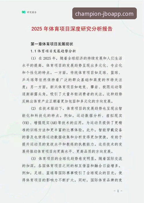 2025竞博体育平台全面评测：从下载体验到功能深度的完整分析
