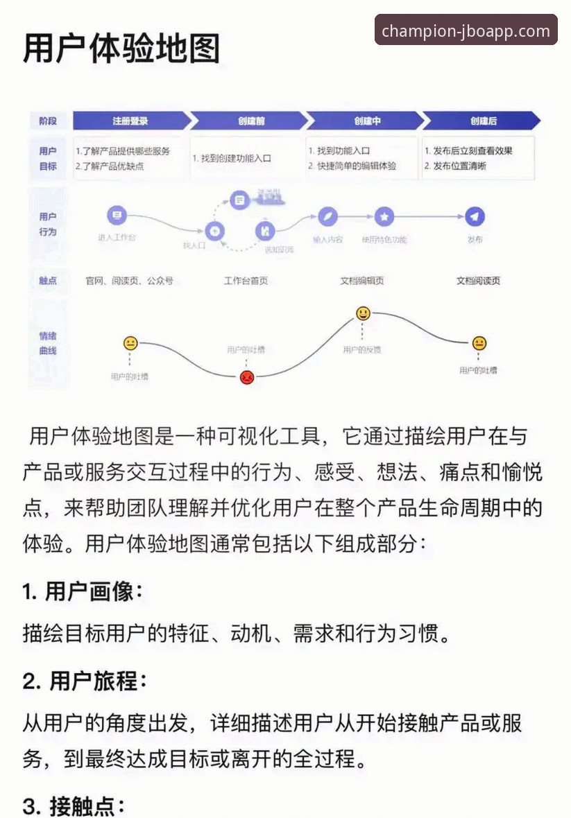 竞博体育平台深度解析：下载安装最新版全流程与用户真实体验